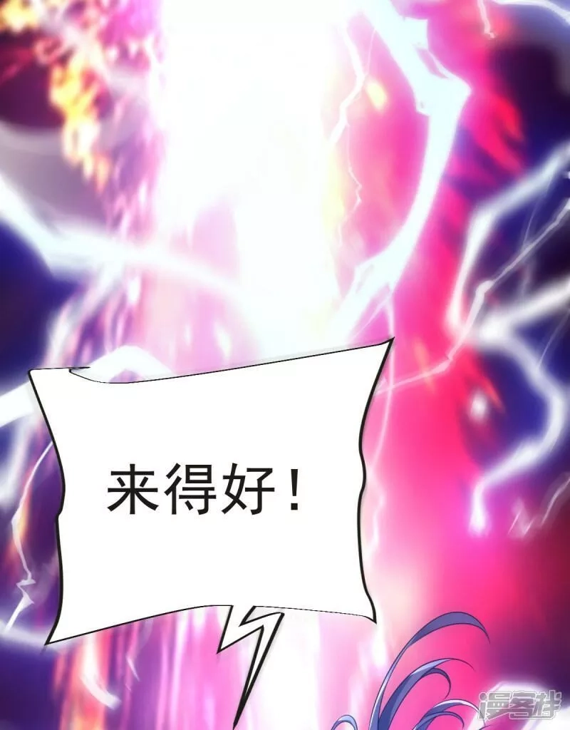 完美至尊,第63话 放开手脚打一场,第13张